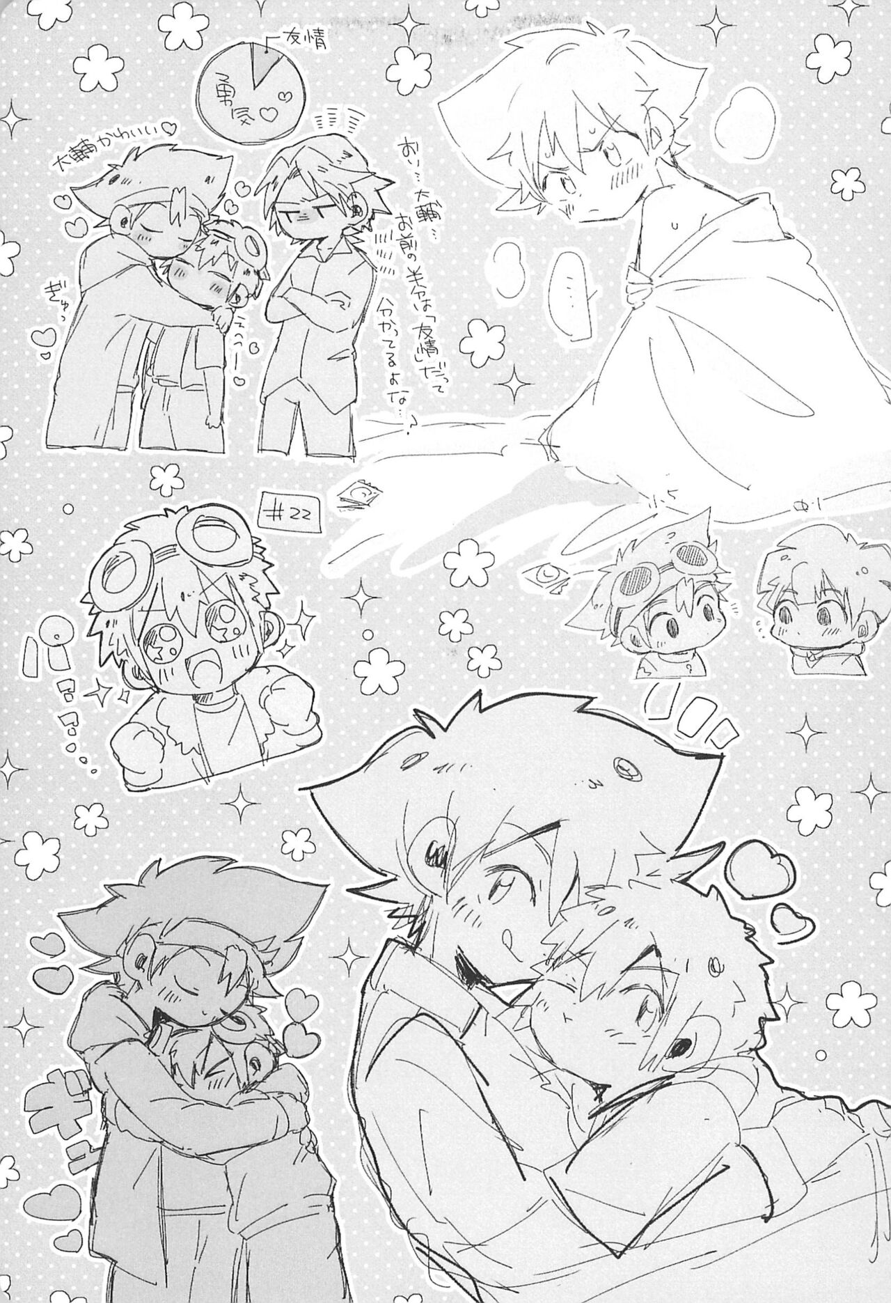 Re:Re: - Page 29