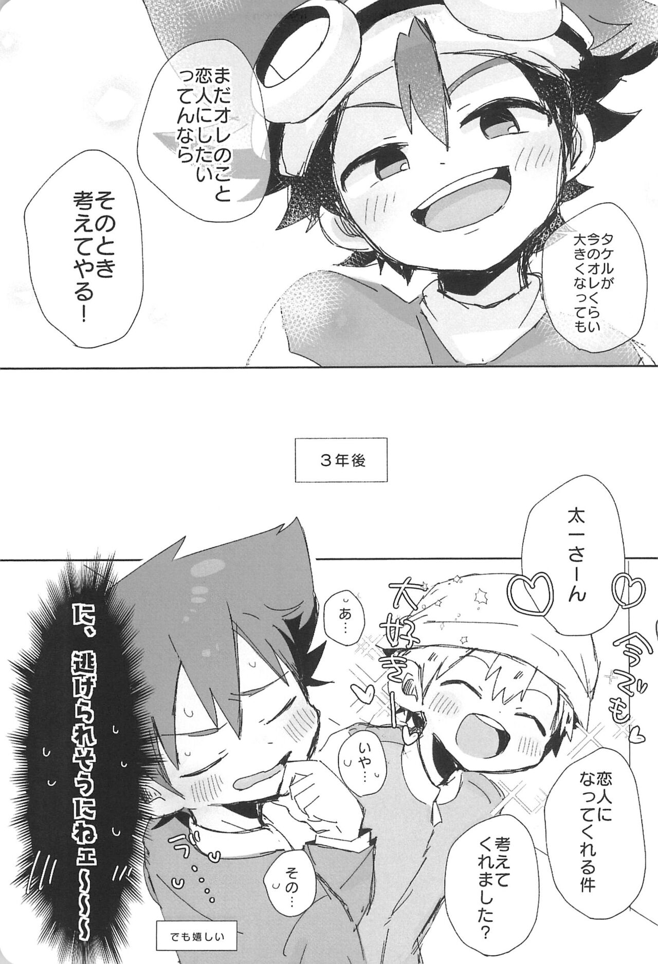 Re:Re: - Page 35