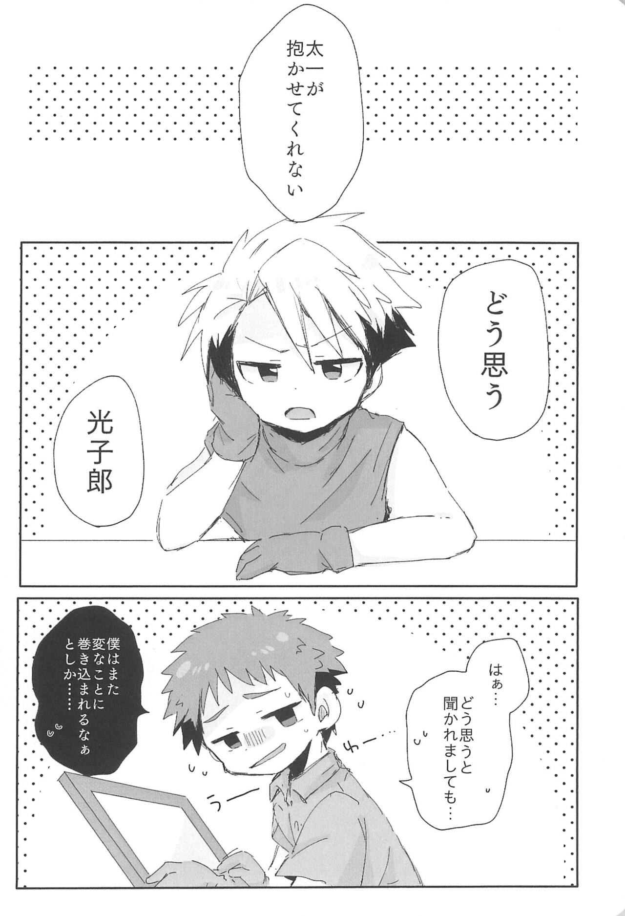 Re:Re: - Page 40