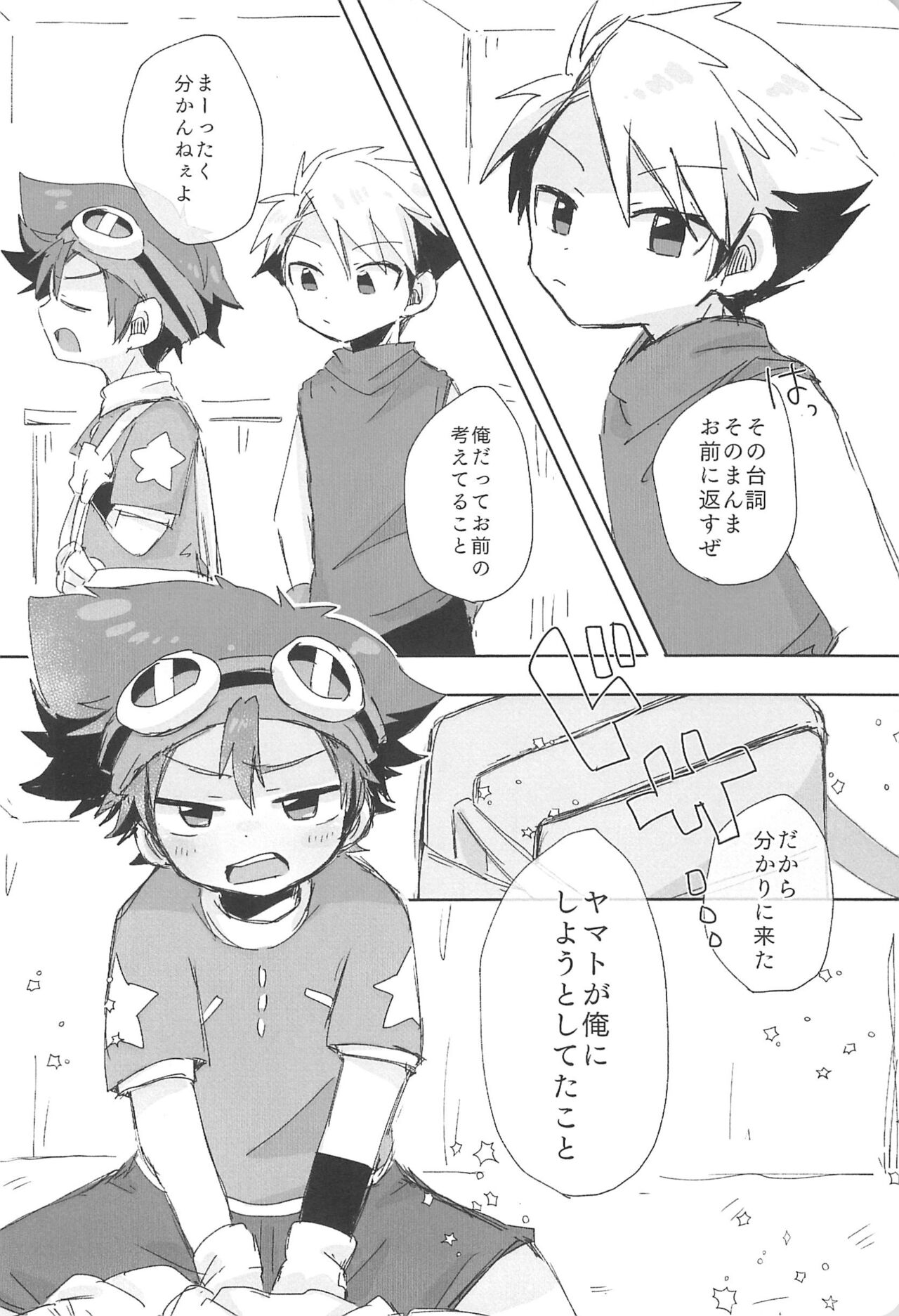Re:Re: - Page 46