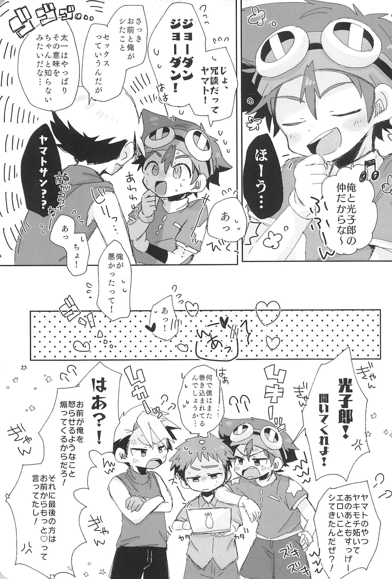 Re:Re: - Page 61