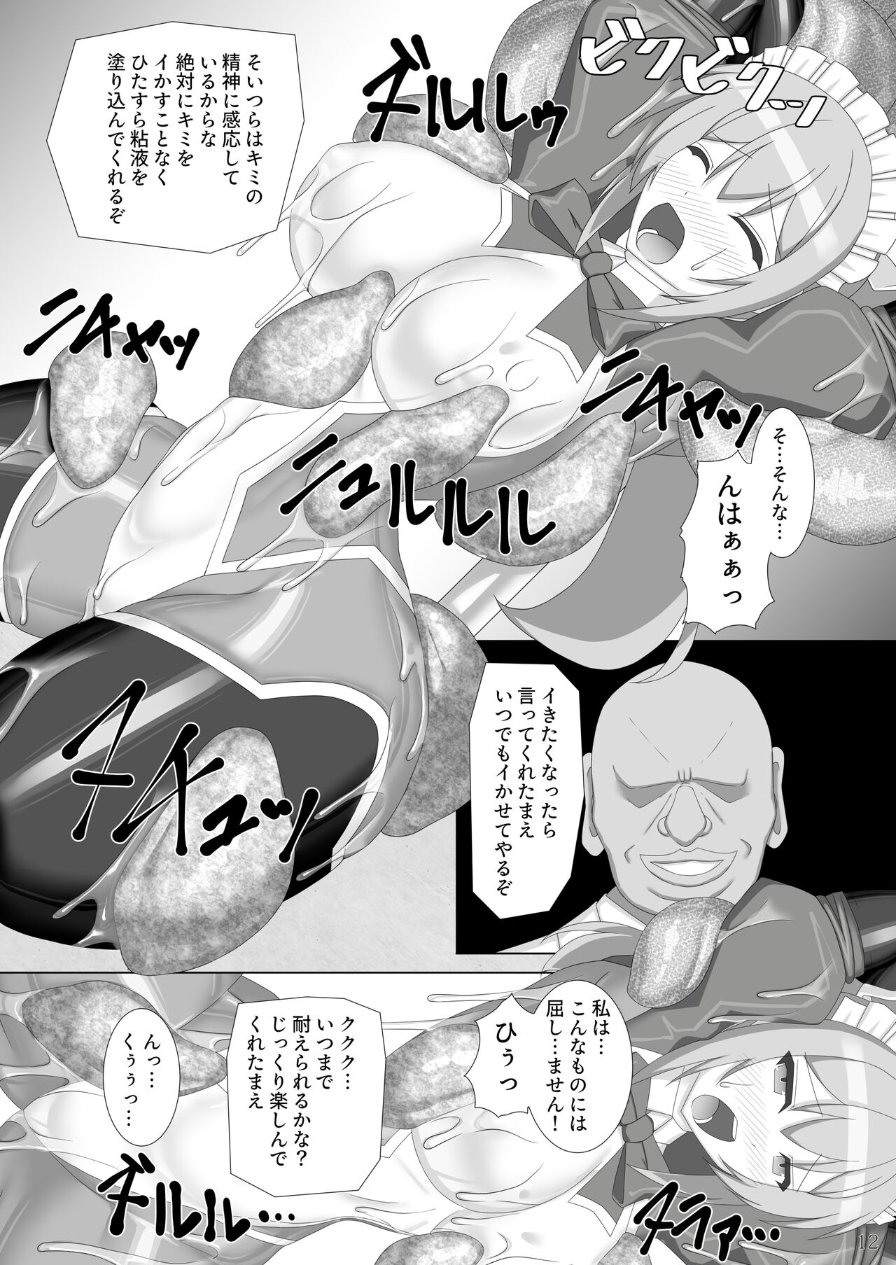 Taima Senkiden Nana - Page 13