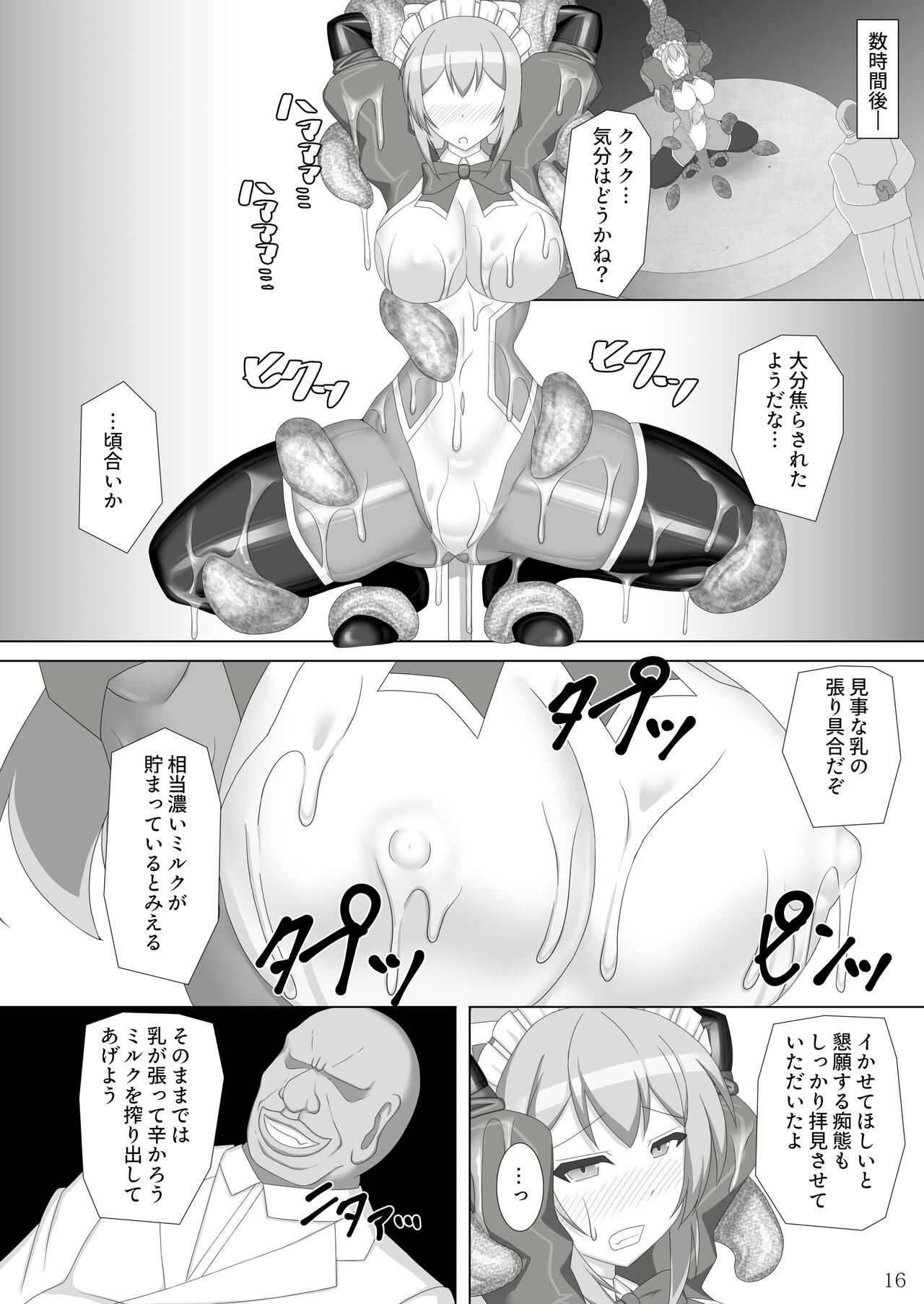 Taima Senkiden Nana - Page 17
