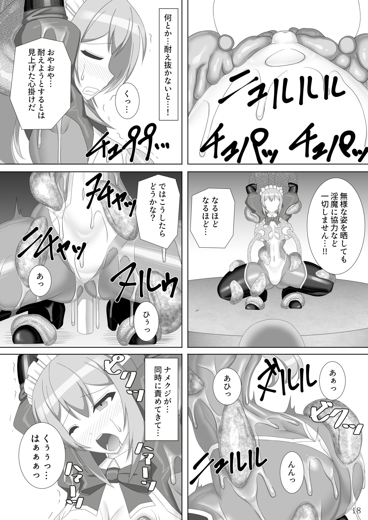 Taima Senkiden Nana - Page 19
