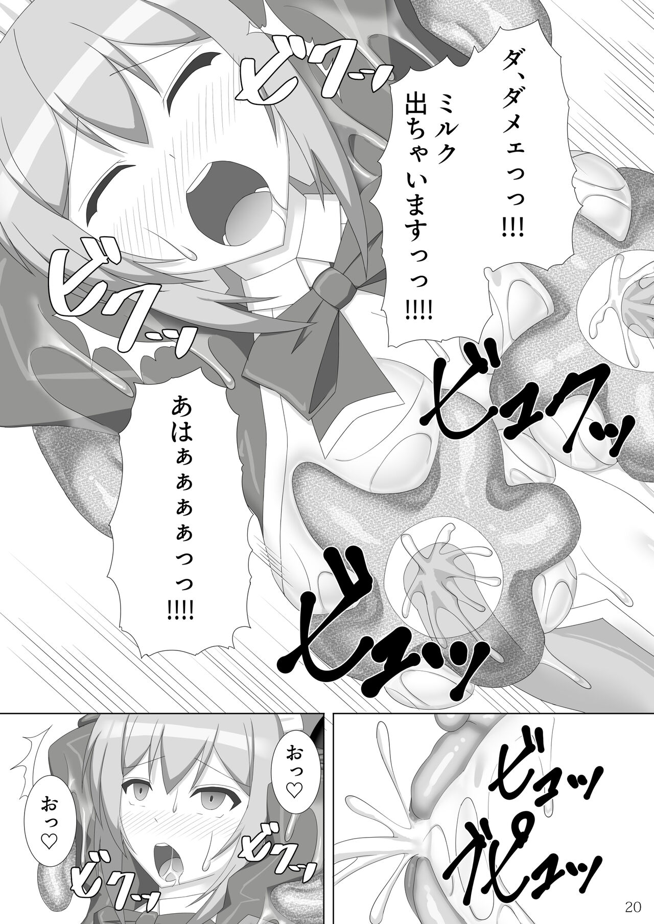 Taima Senkiden Nana - Page 21