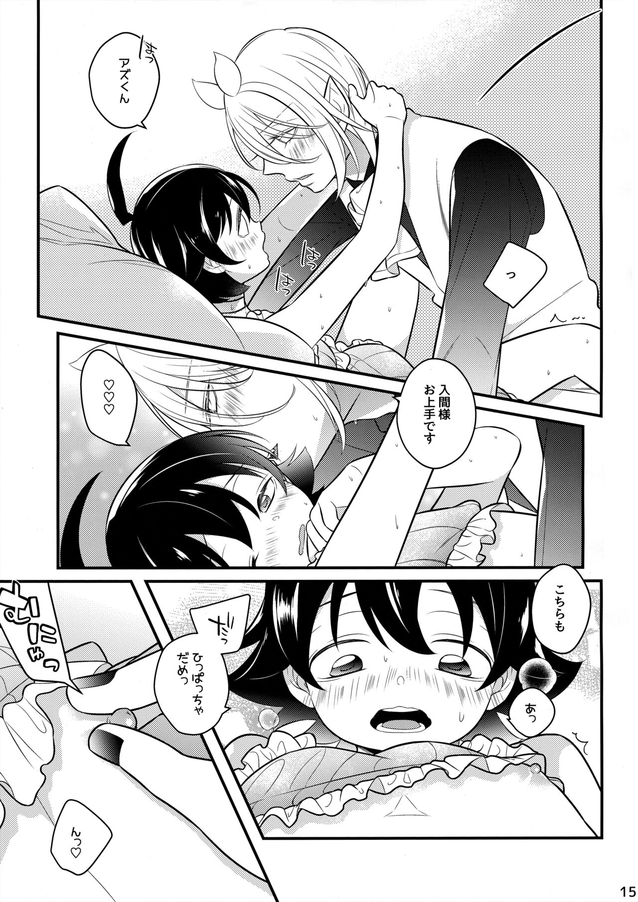 Irumi-chan to Ii Koto Shiyo - Page 14