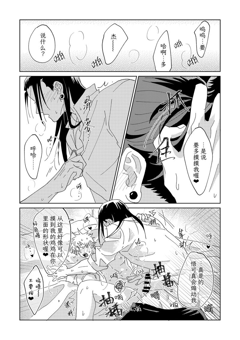 Ke Fu Zheng - Page 19