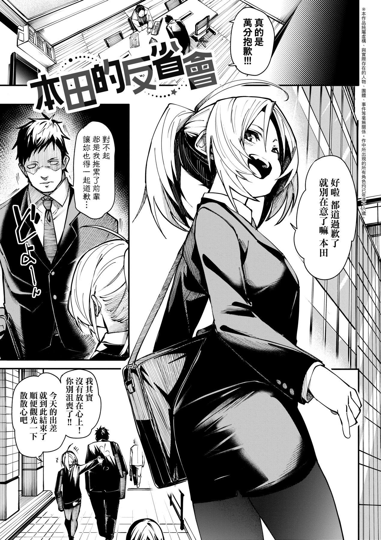 Uettodori-mu | 思春少女夜有所夢 - Page 140