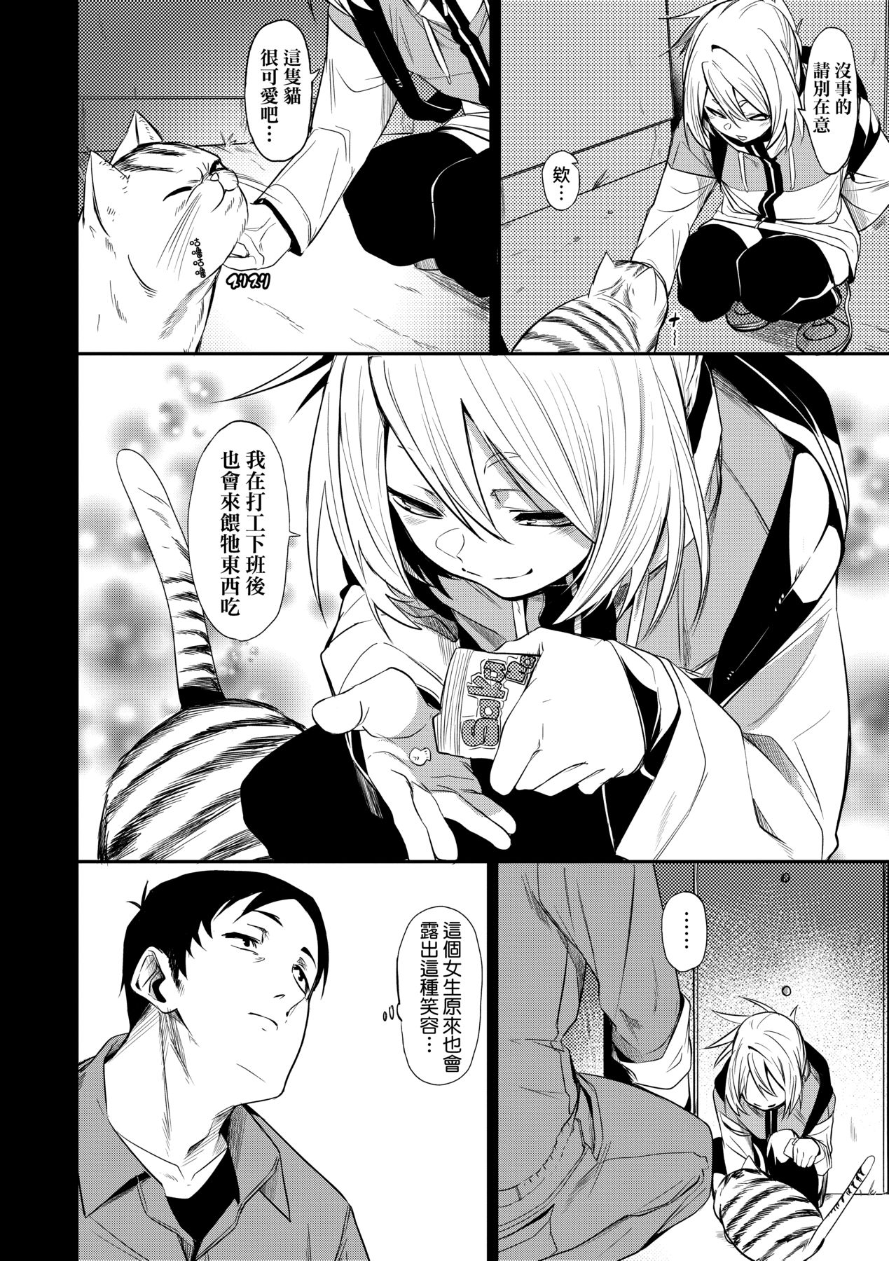 Uettodori-mu | 思春少女夜有所夢 - Page 65