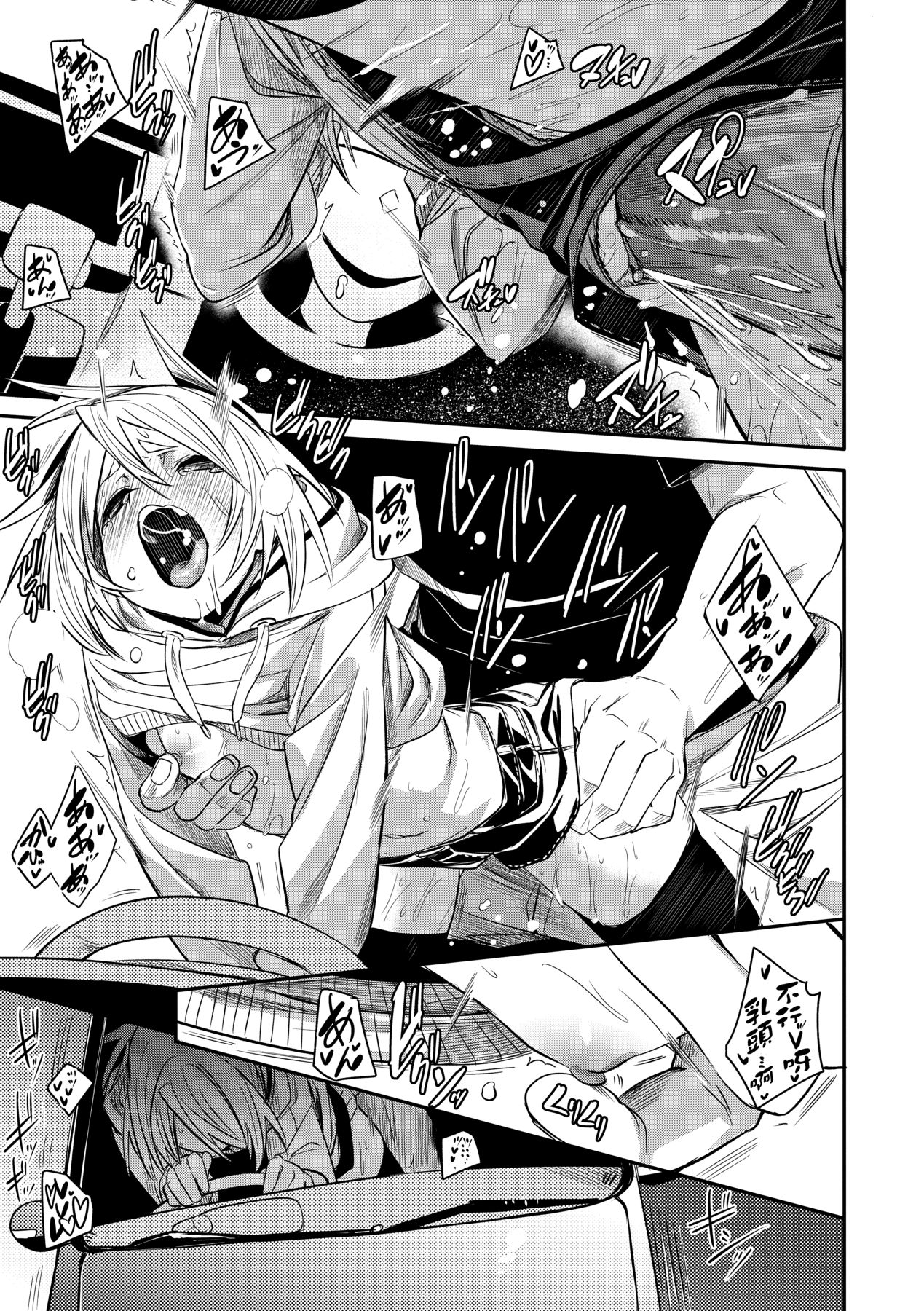 Uettodori-mu | 思春少女夜有所夢 - Page 82