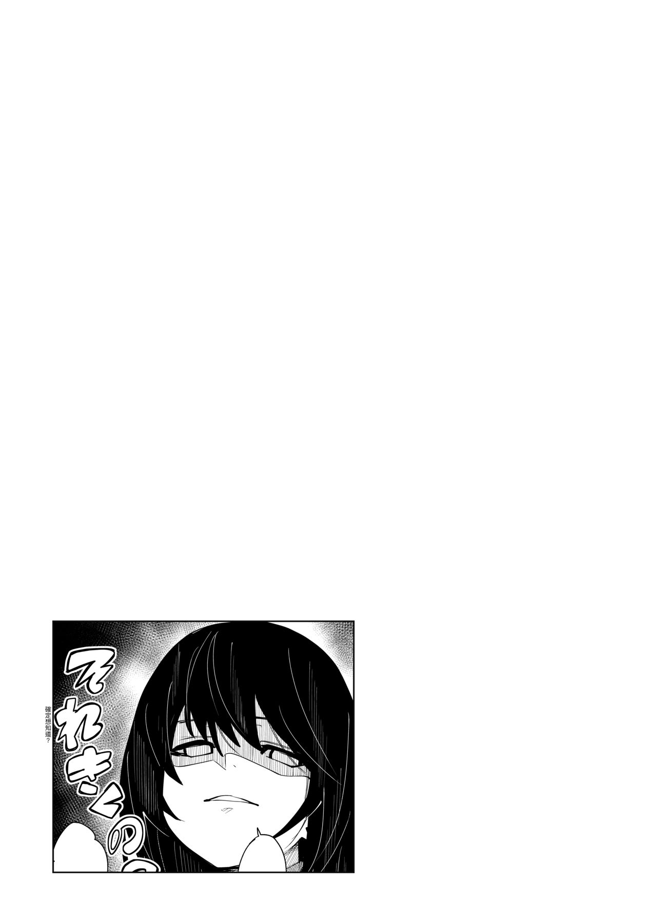 Uettodori-mu | 思春少女夜有所夢 - Page 86