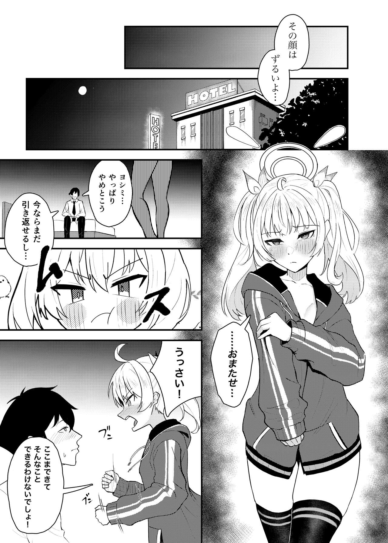 Koi to Yoshimi, Tokidoki Sweets - Page 16