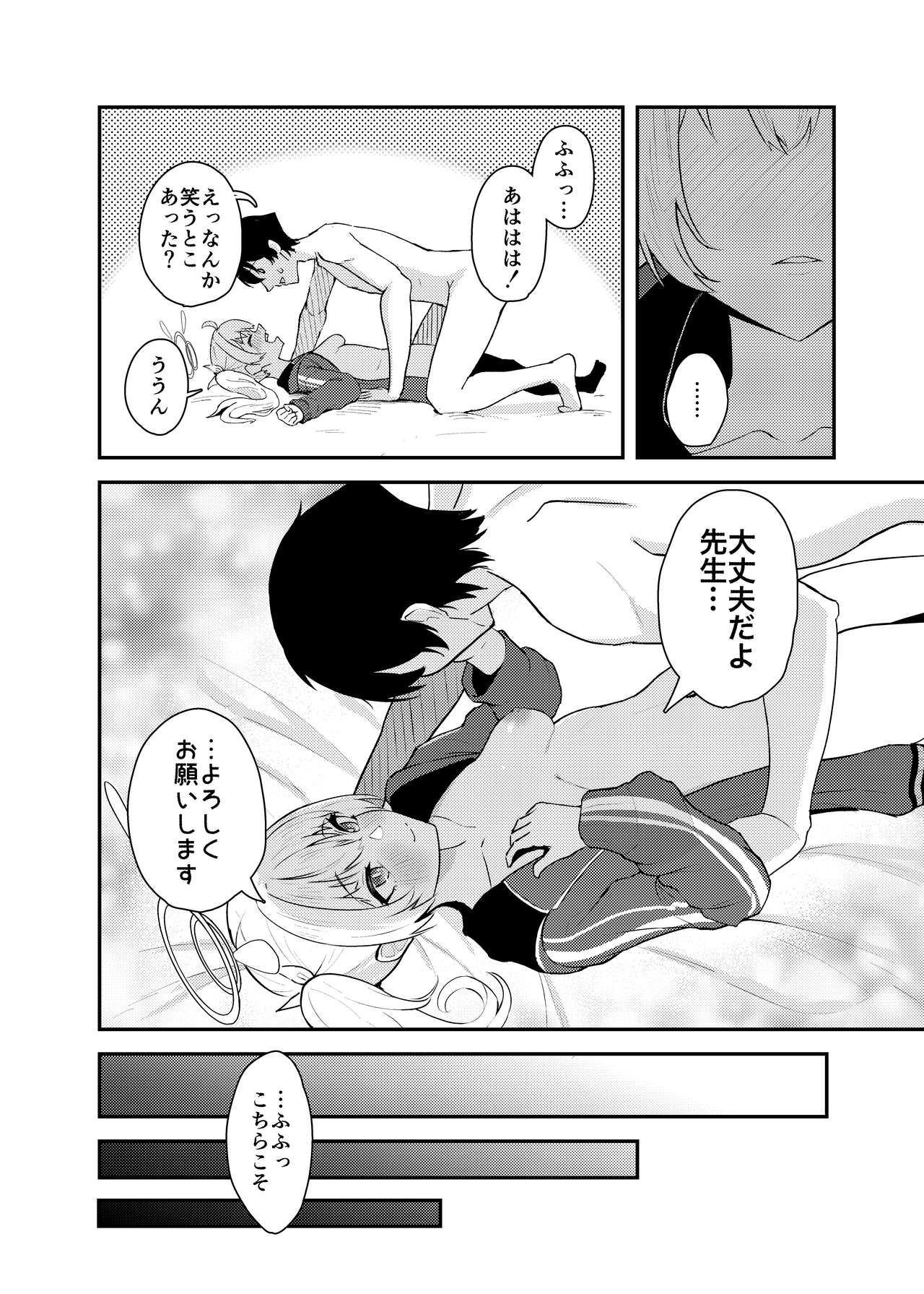 Koi to Yoshimi, Tokidoki Sweets - Page 23
