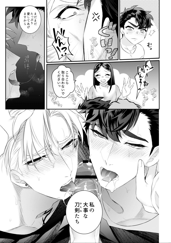 Amai Azuki to Midara Okashira - Page 55
