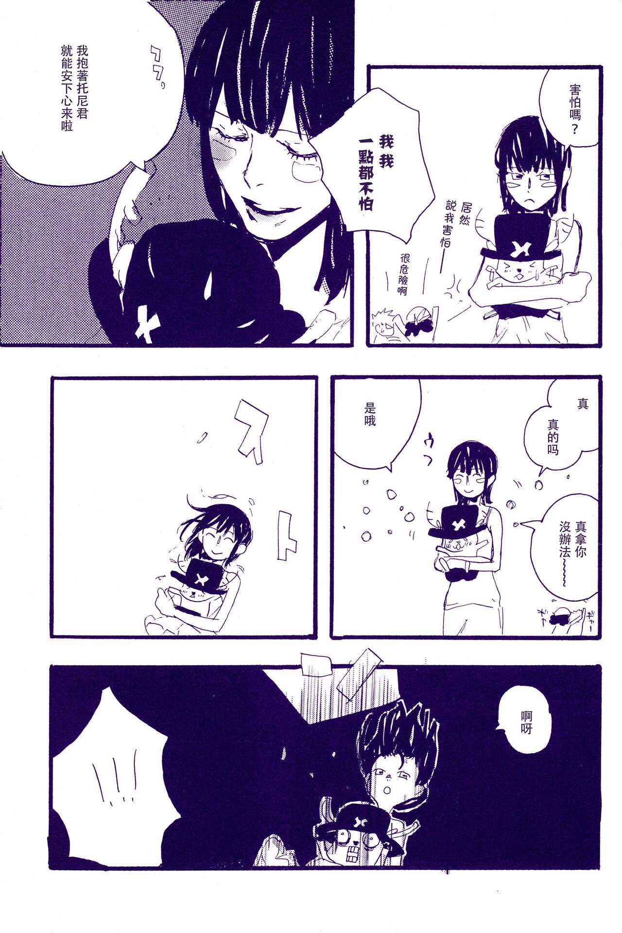 Kami-sama wa Iru ka Inai ka | 神明存在吗?神明不存在吗? - Page 38