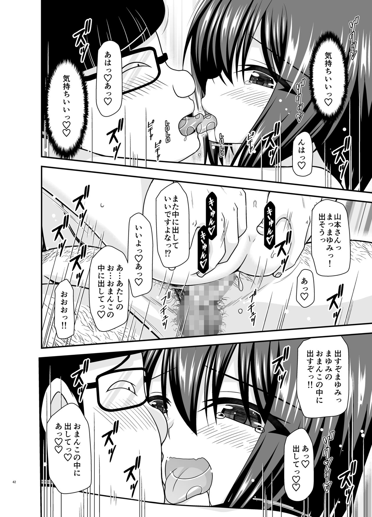Netorare Roshutsu Shoujo 2 - Page 129