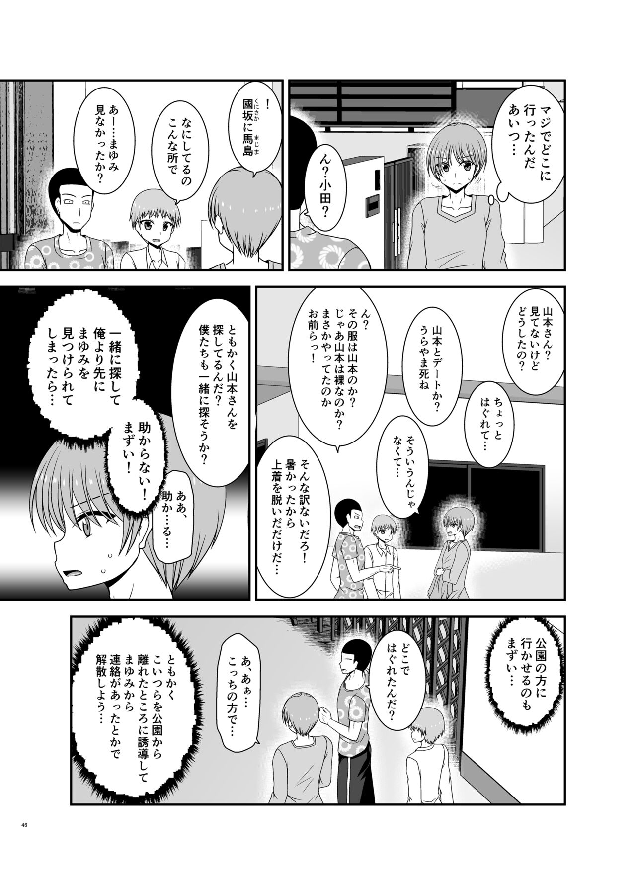 Netorare Roshutsu Shoujo 2 - Page 133