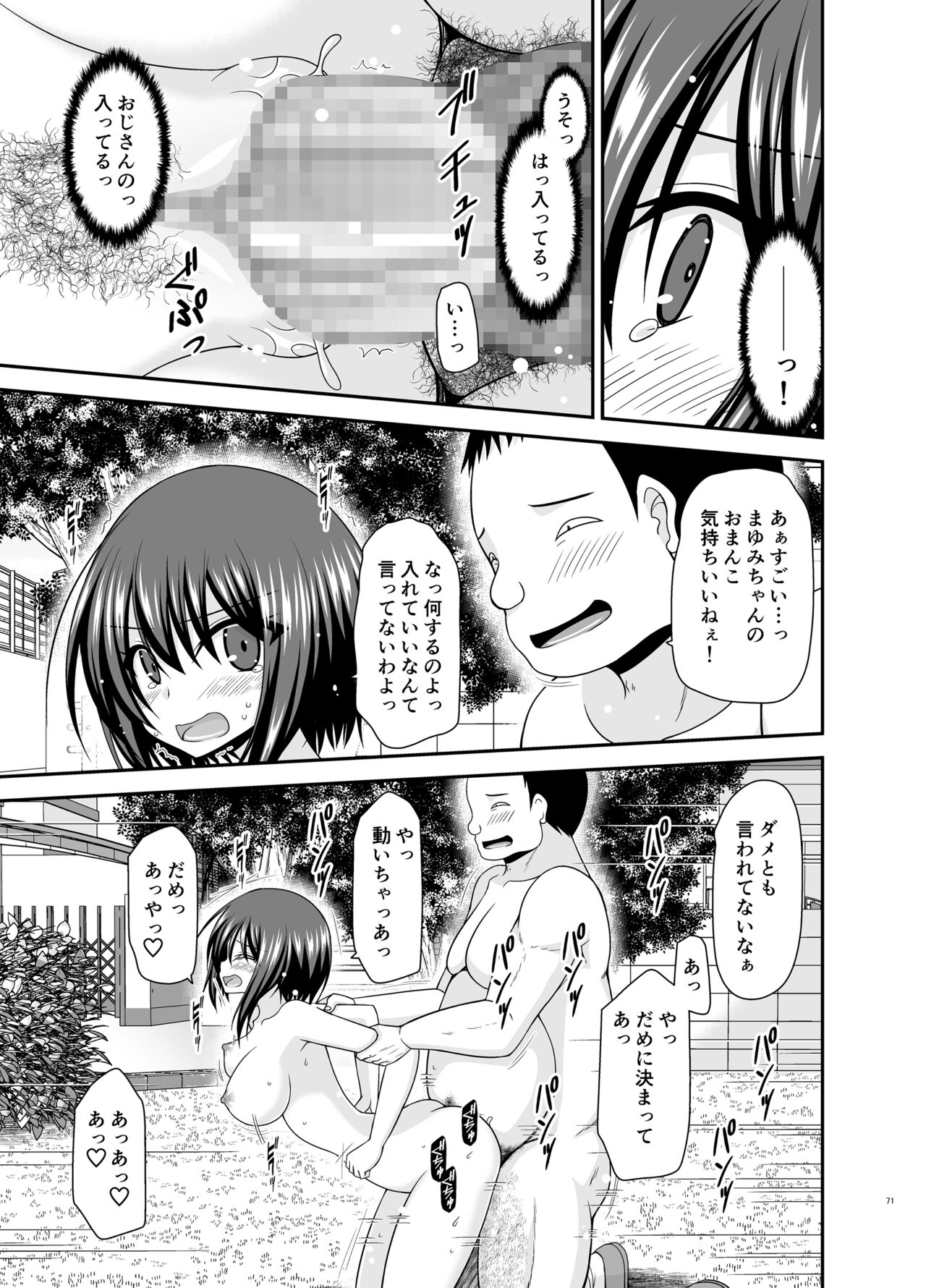 Netorare Roshutsu Shoujo 2 - Page 158