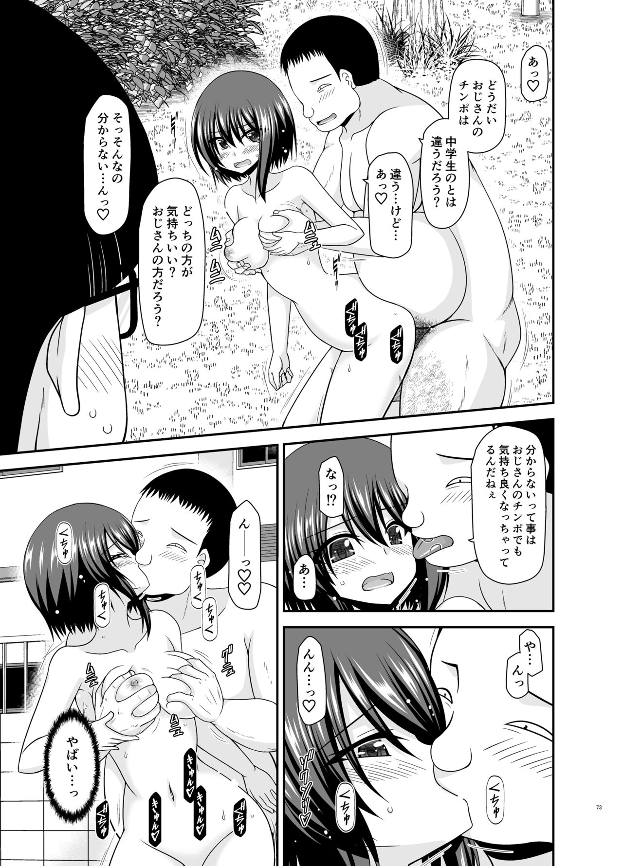 Netorare Roshutsu Shoujo 2 - Page 160