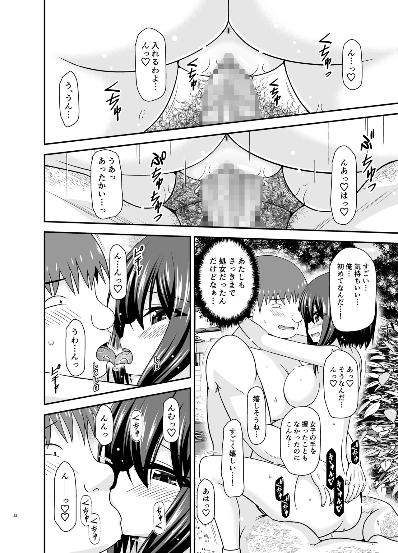 Netorare Roshutsu Shoujo 2 - Page 169