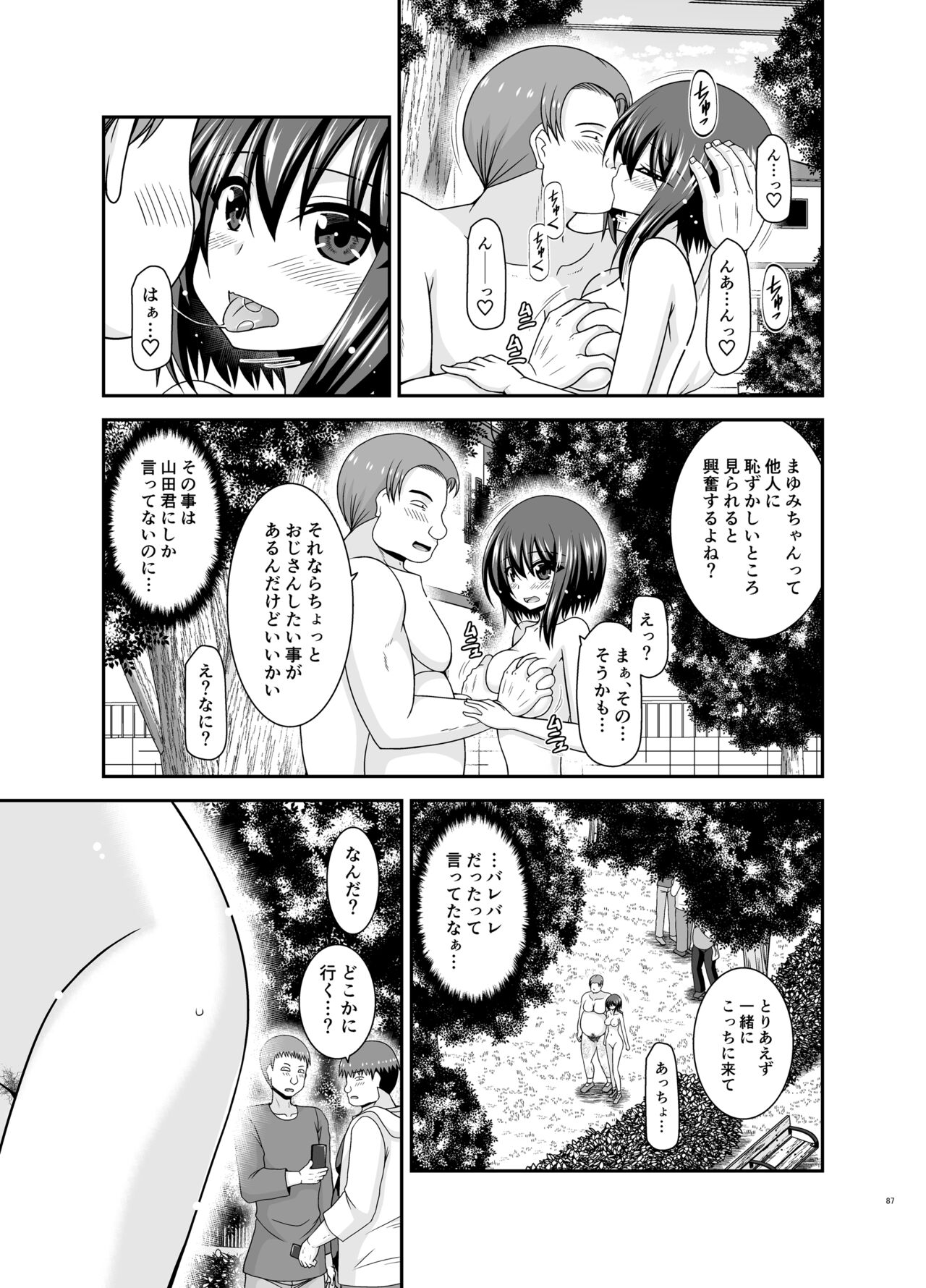 Netorare Roshutsu Shoujo 2 - Page 174