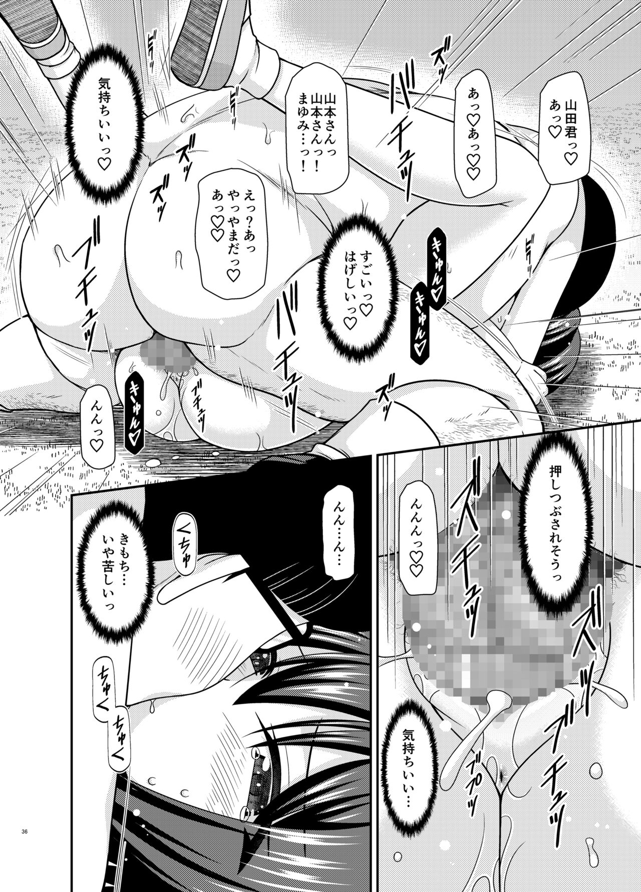 Netorare Roshutsu Shoujo 2 - Page 34