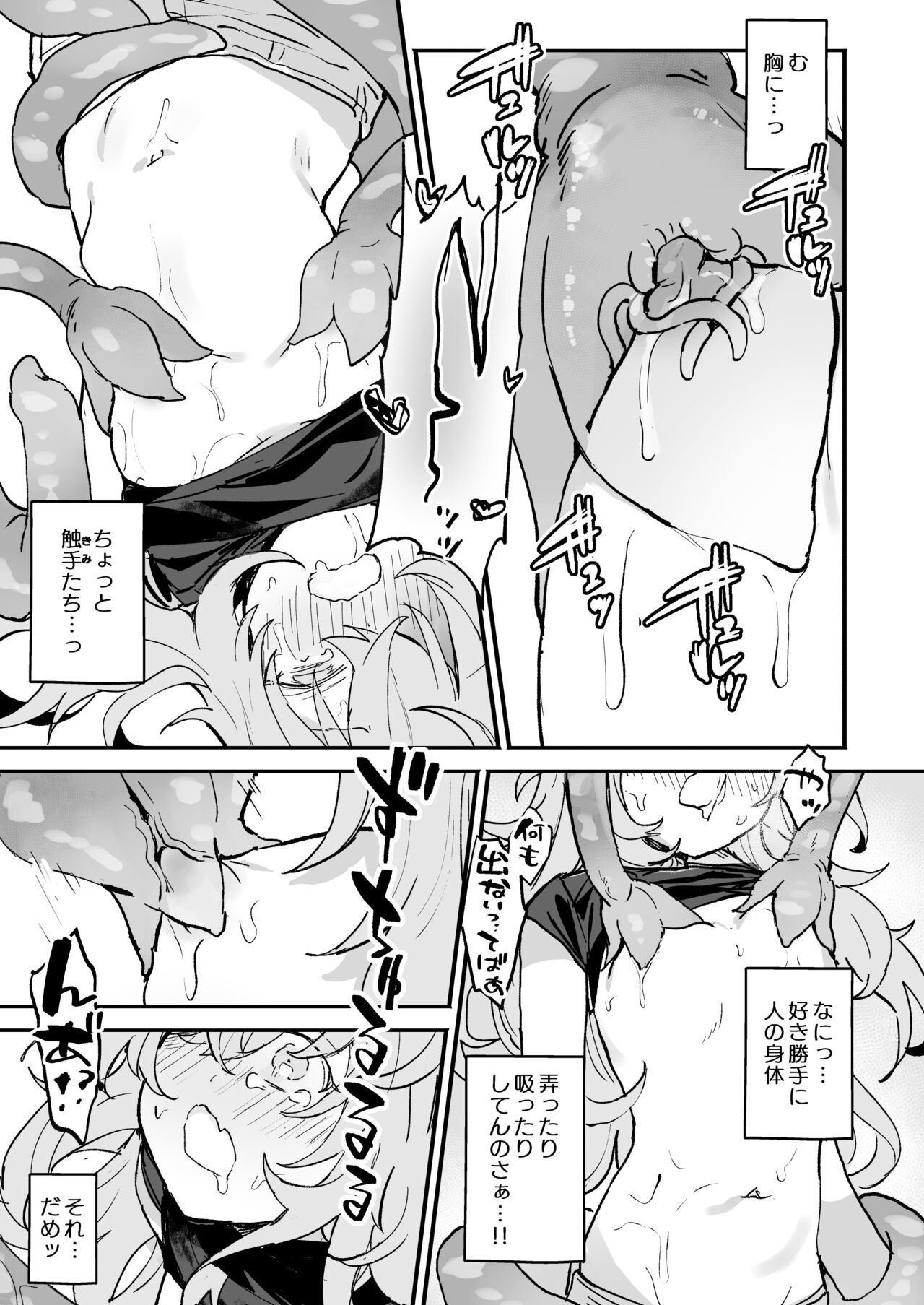 Vinya-chan Nigerarenai! - Page 12