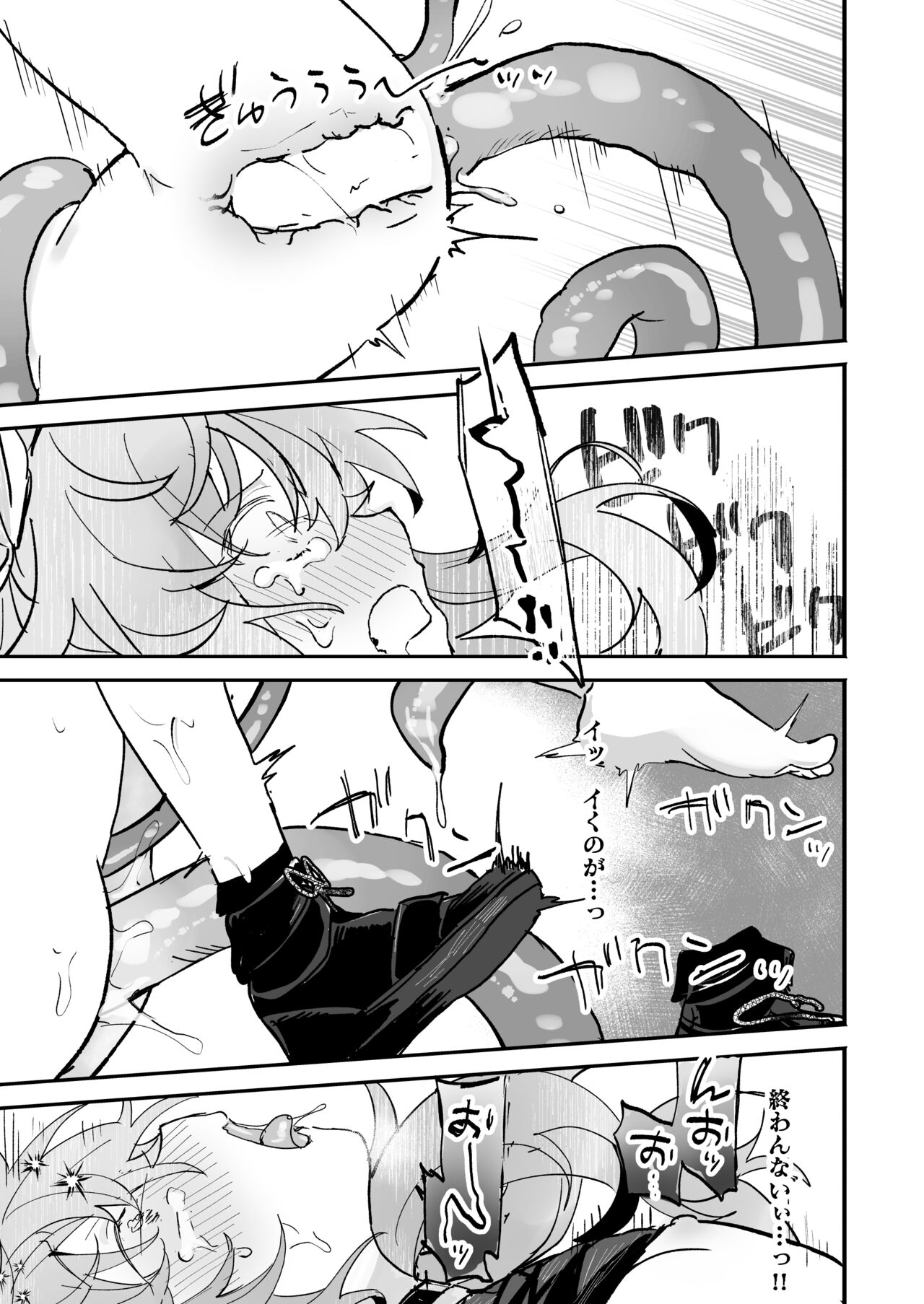 Vinya-chan Nigerarenai! - Page 24
