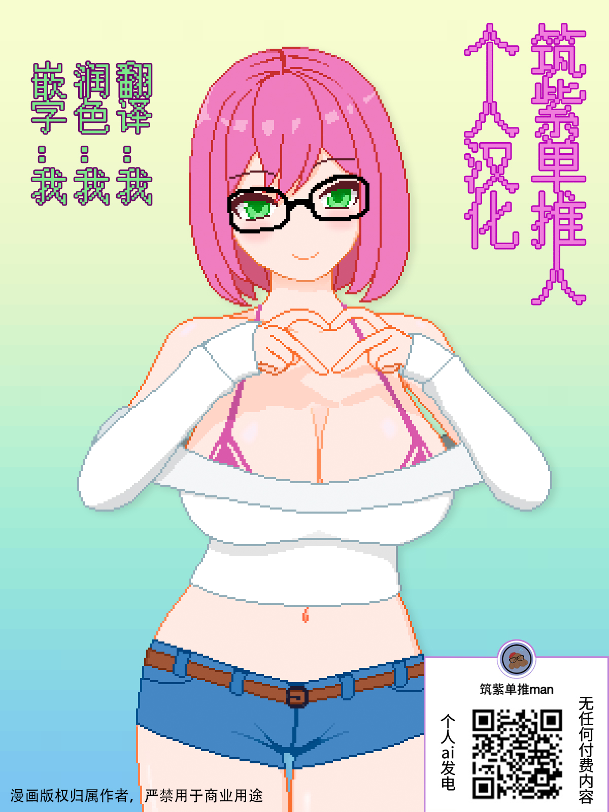 Yuusha Lv up - Page 32