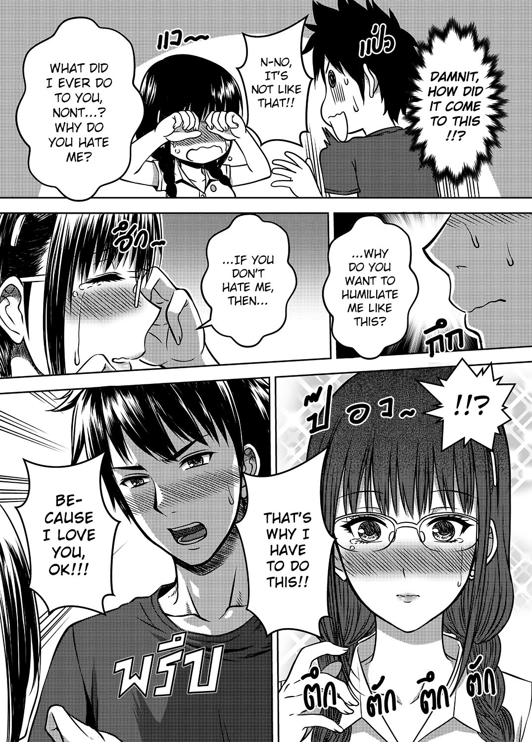 My Sister Chapter 2 - Page 28