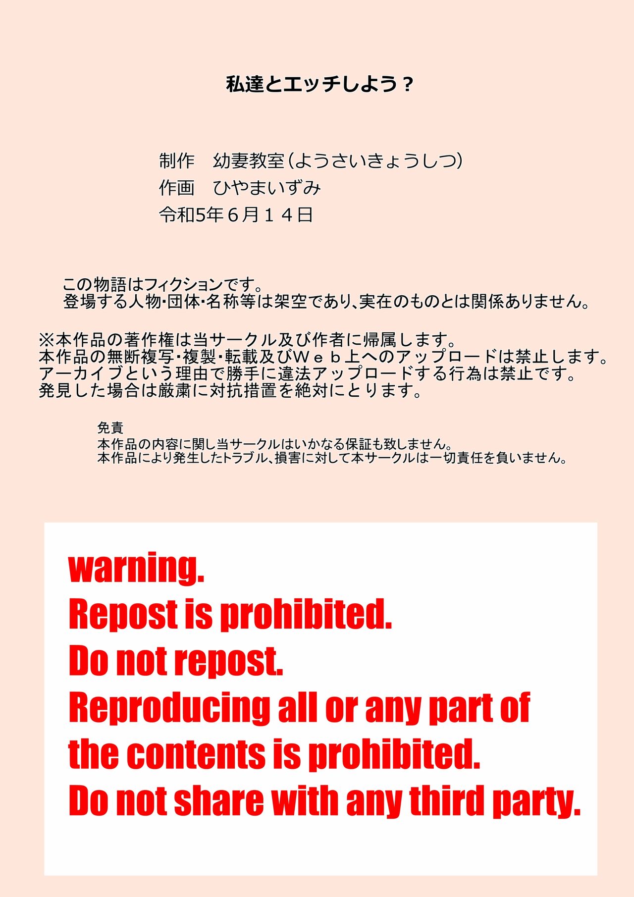 Watashi-tachi to Ecchi Shiyou? - Page 37