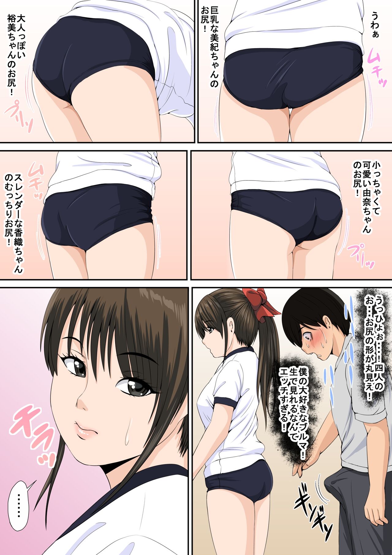 Watashi-tachi to Ecchi Shiyou? - Page 6
