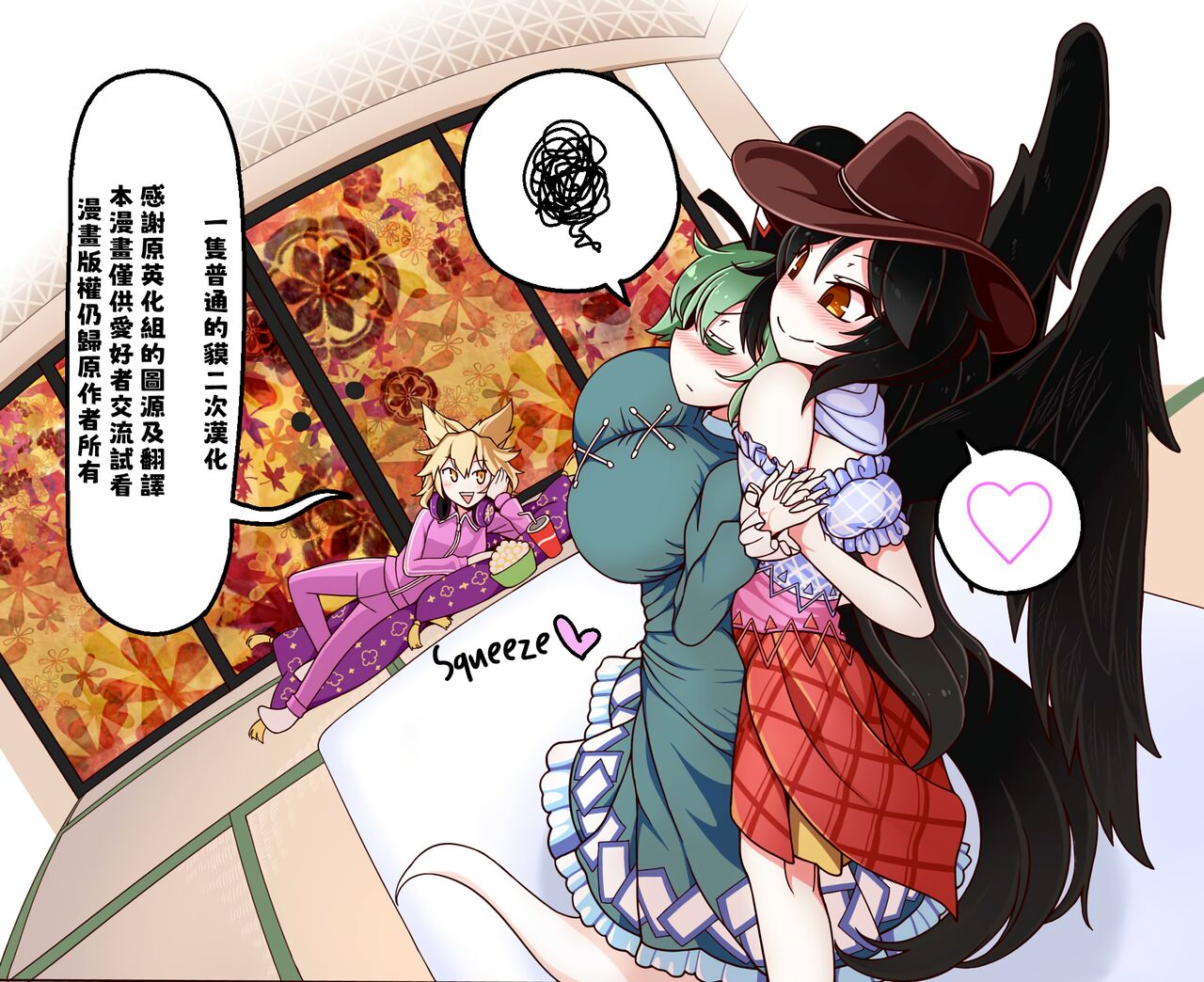 Oppai Tojiko to Kurokoma Saki no Giji NTR Play - Page 1