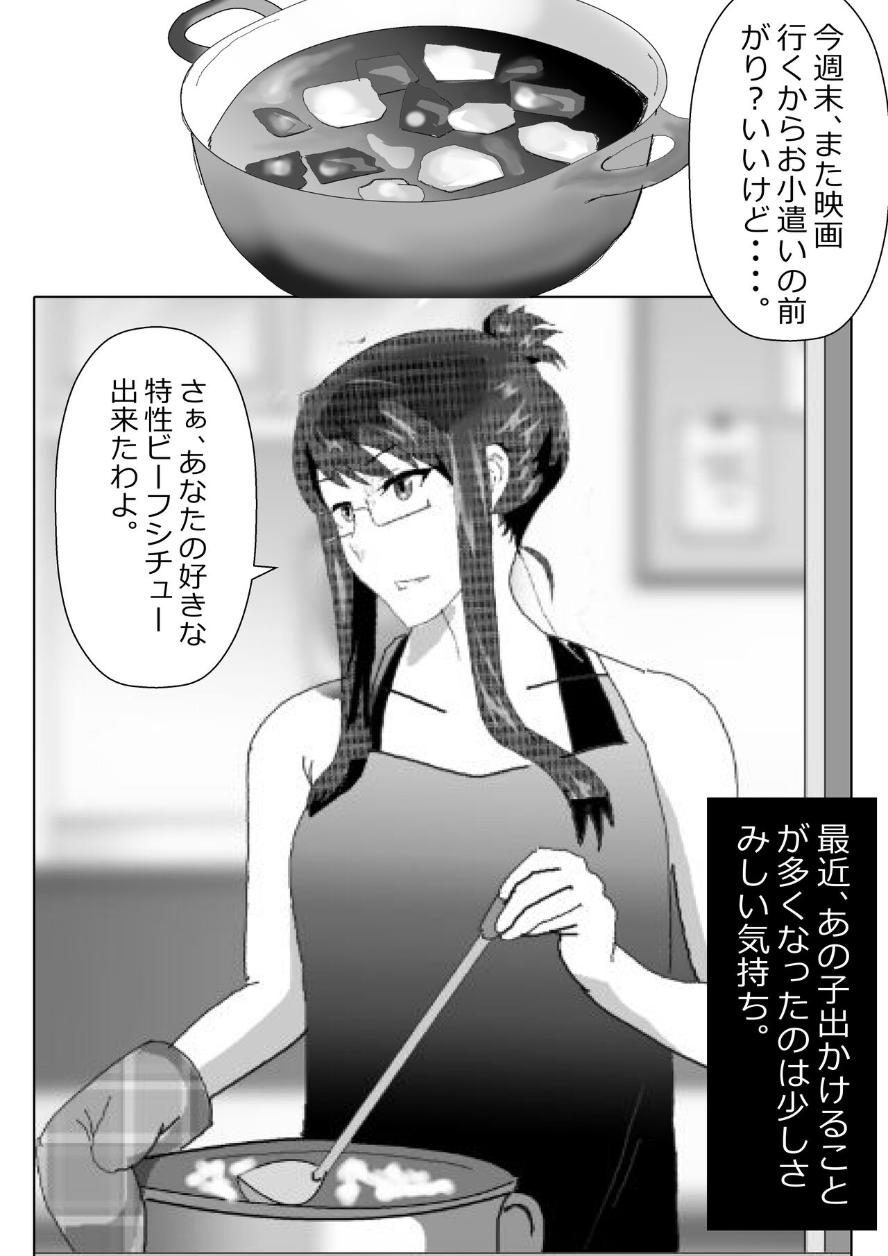 Netorare Onna Kyoushi Soushuuhen 1 - Page 17