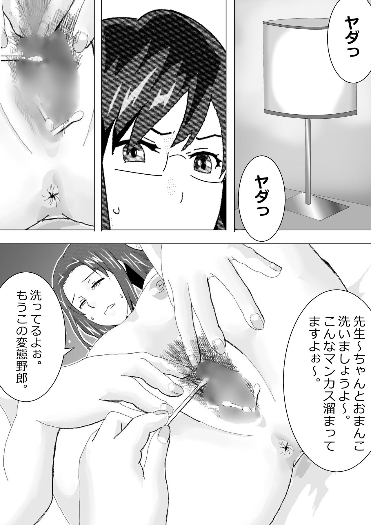 Netorare Onna Kyoushi Soushuuhen 1 - Page 23