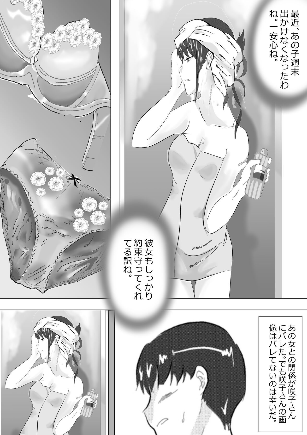 Netorare Onna Kyoushi Soushuuhen 1 - Page 27