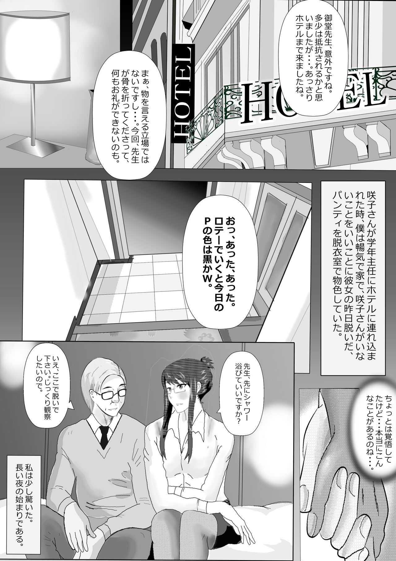 Netorare Onna Kyoushi Soushuuhen 1 - Page 35