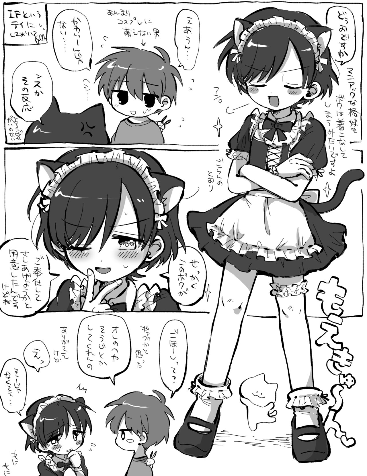 FANBOX no Suki Katte Matome 3 - Page 11