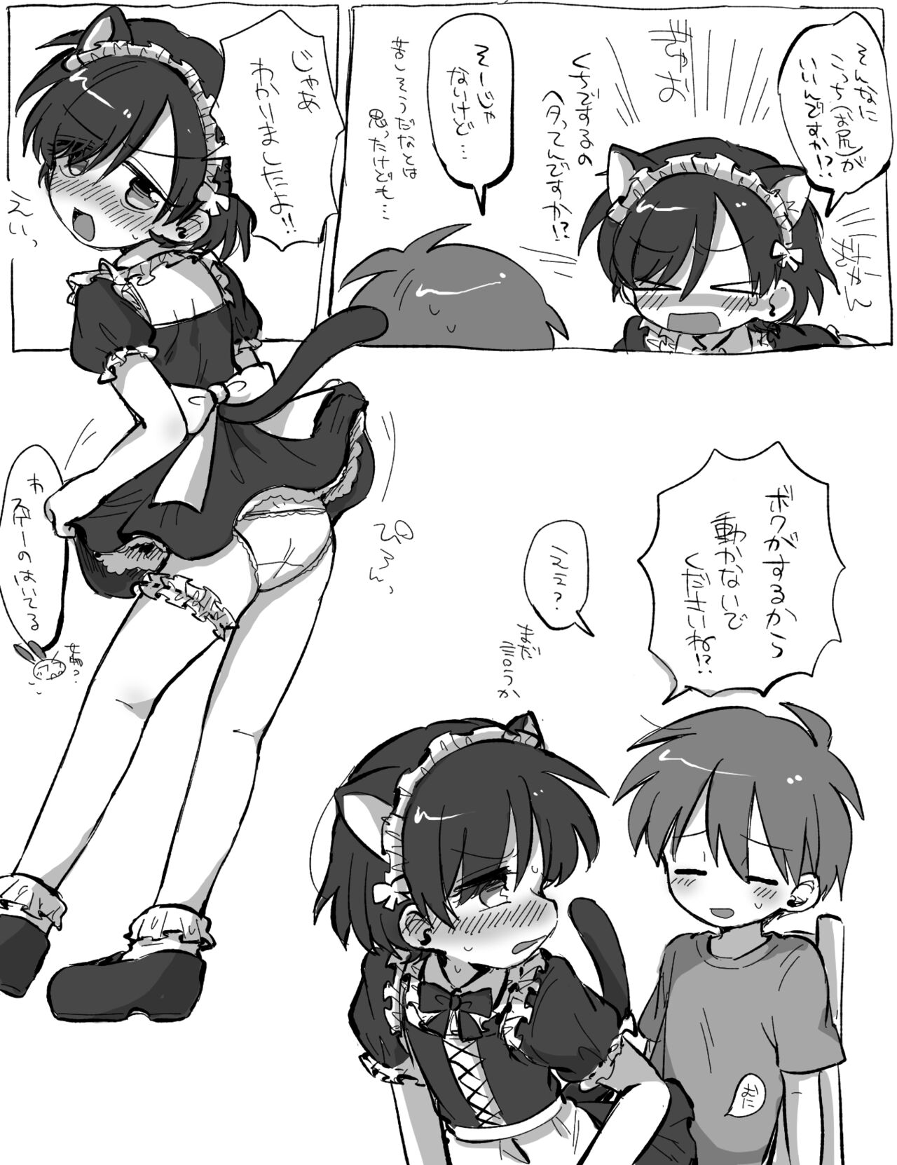 FANBOX no Suki Katte Matome 3 - Page 19