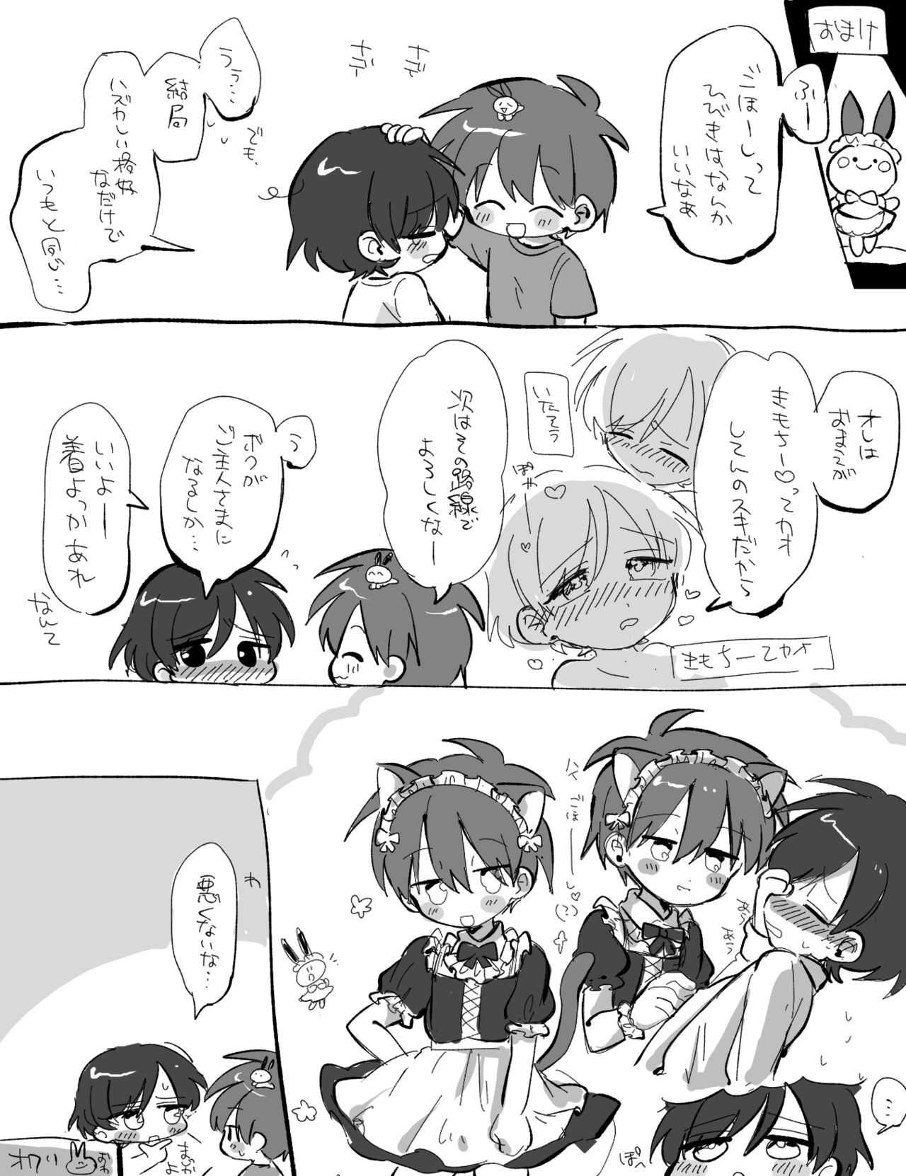 FANBOX no Suki Katte Matome 3 - Page 24