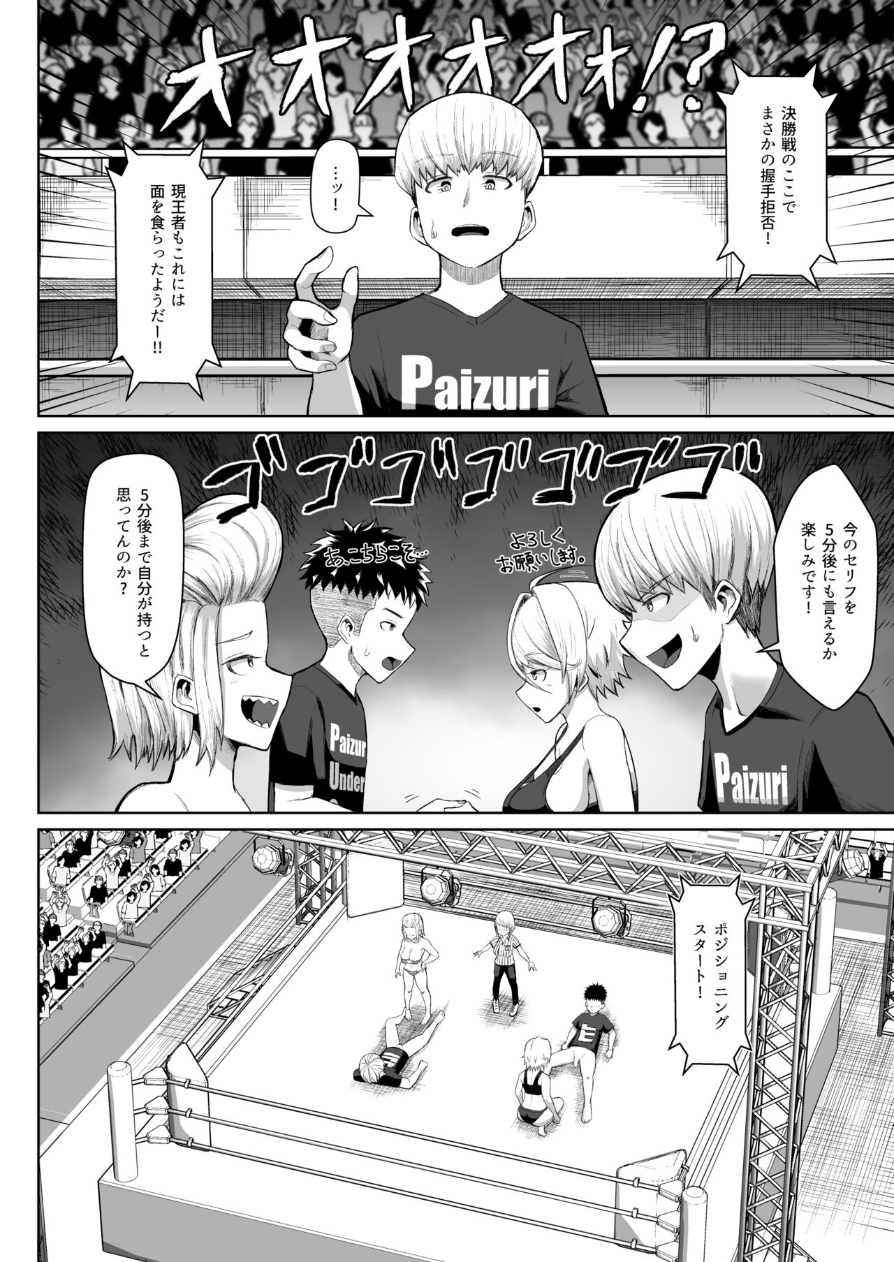 nekketsu paizuri-bu!! 4 - Page 13