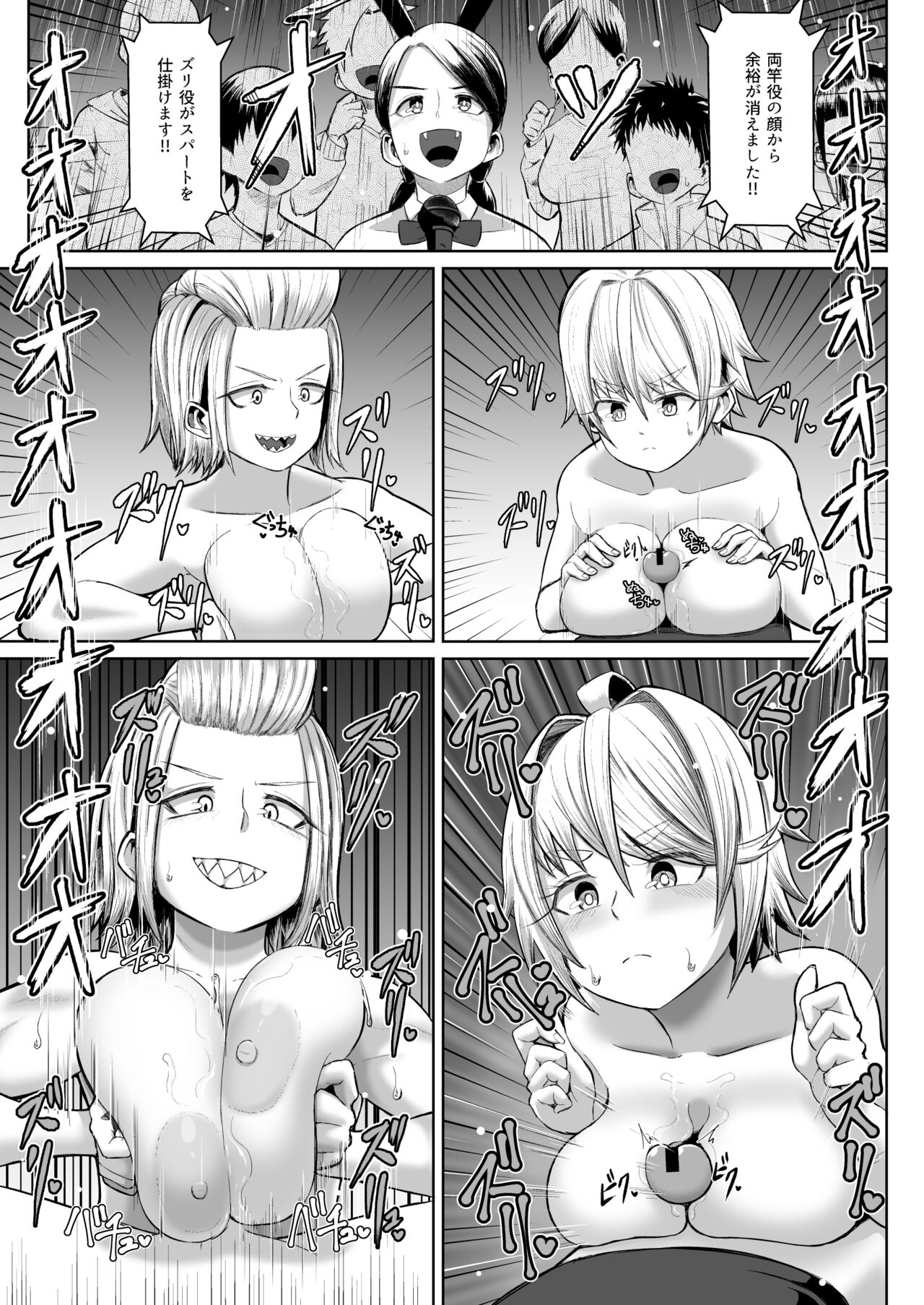 nekketsu paizuri-bu!! 4 - Page 28