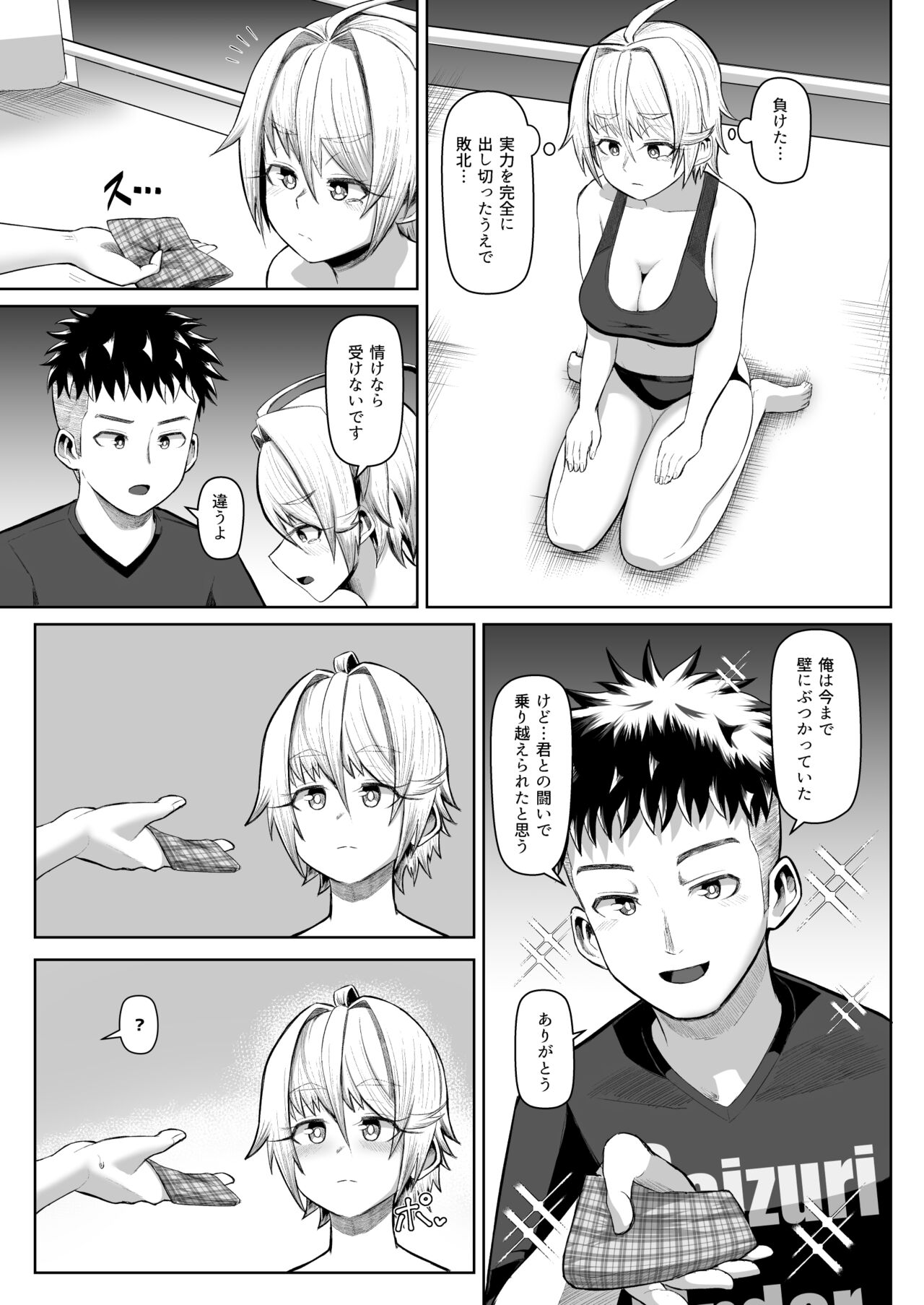 nekketsu paizuri-bu!! 4 - Page 36