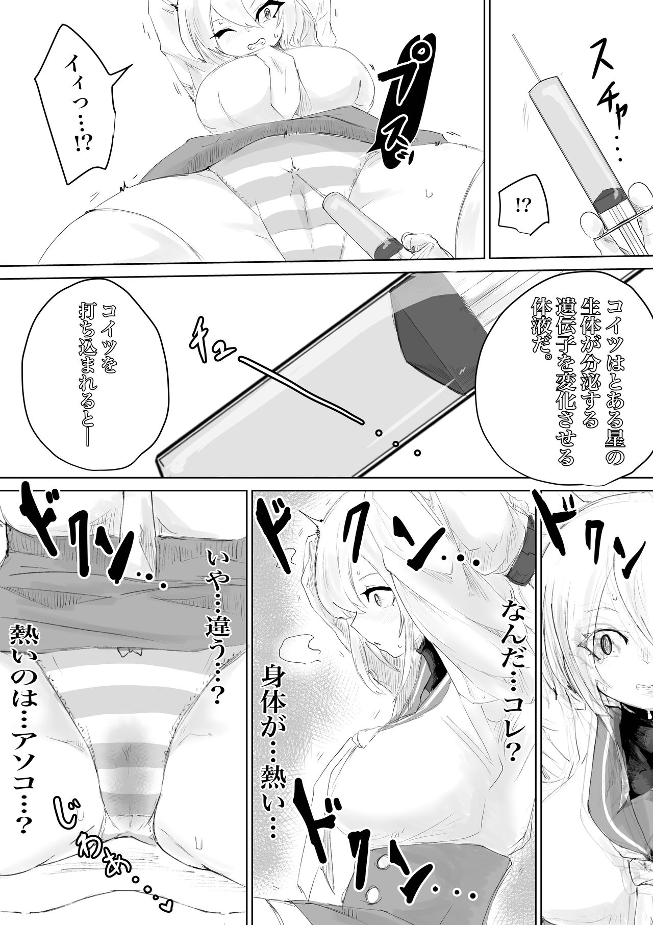 COSMIC DARK AUCTION - Page 25