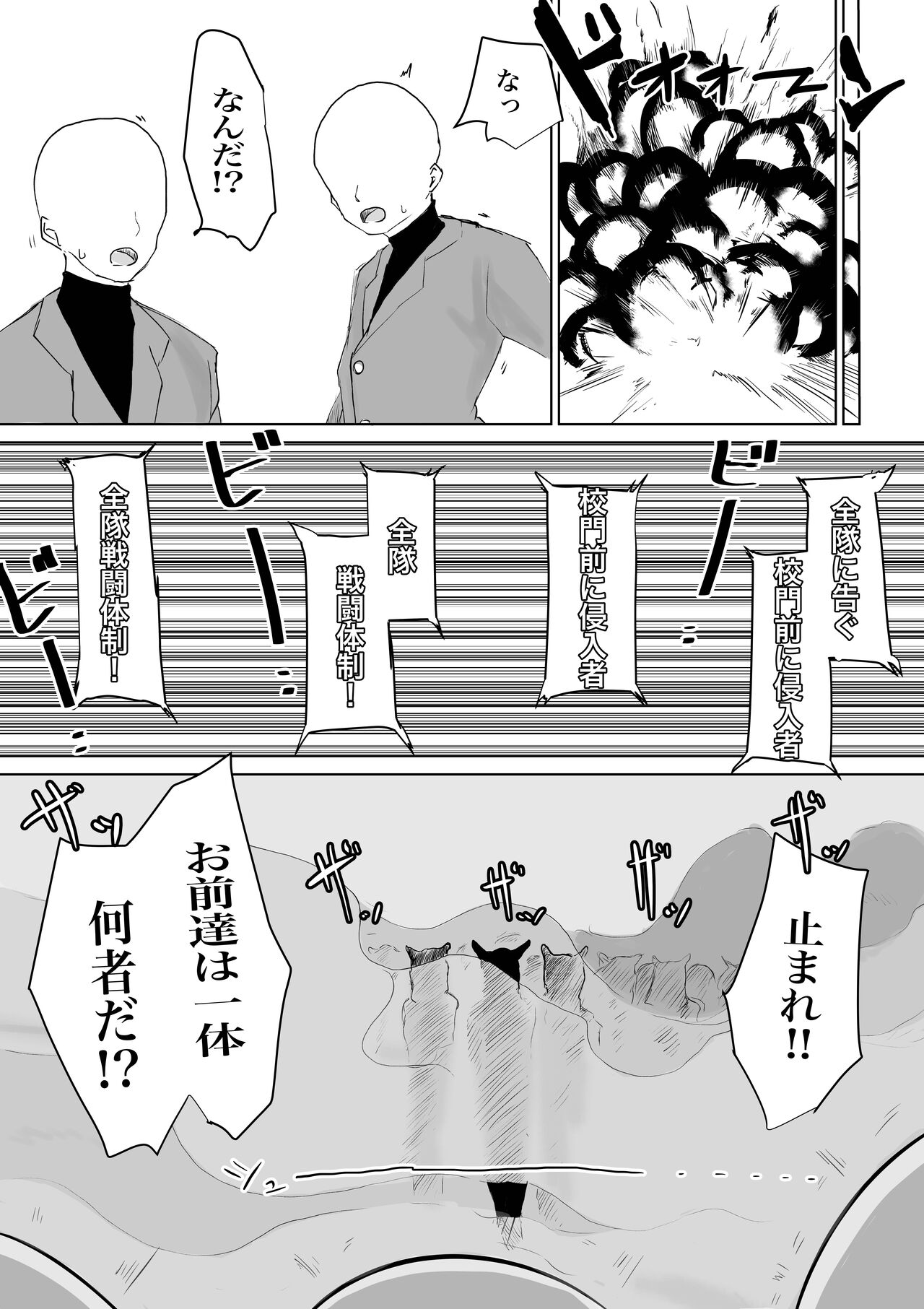 COSMIC DARK AUCTION - Page 35