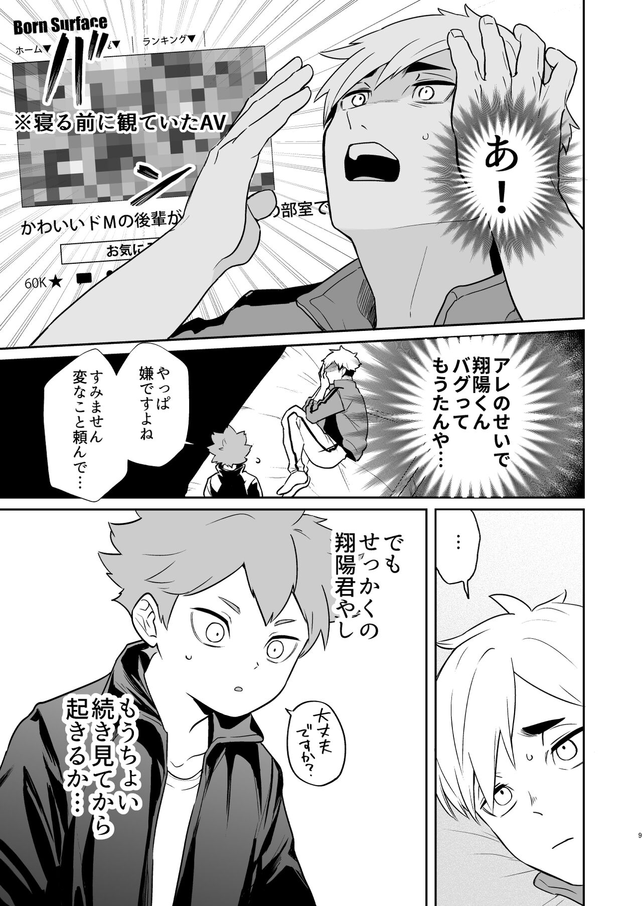 Preview page 8