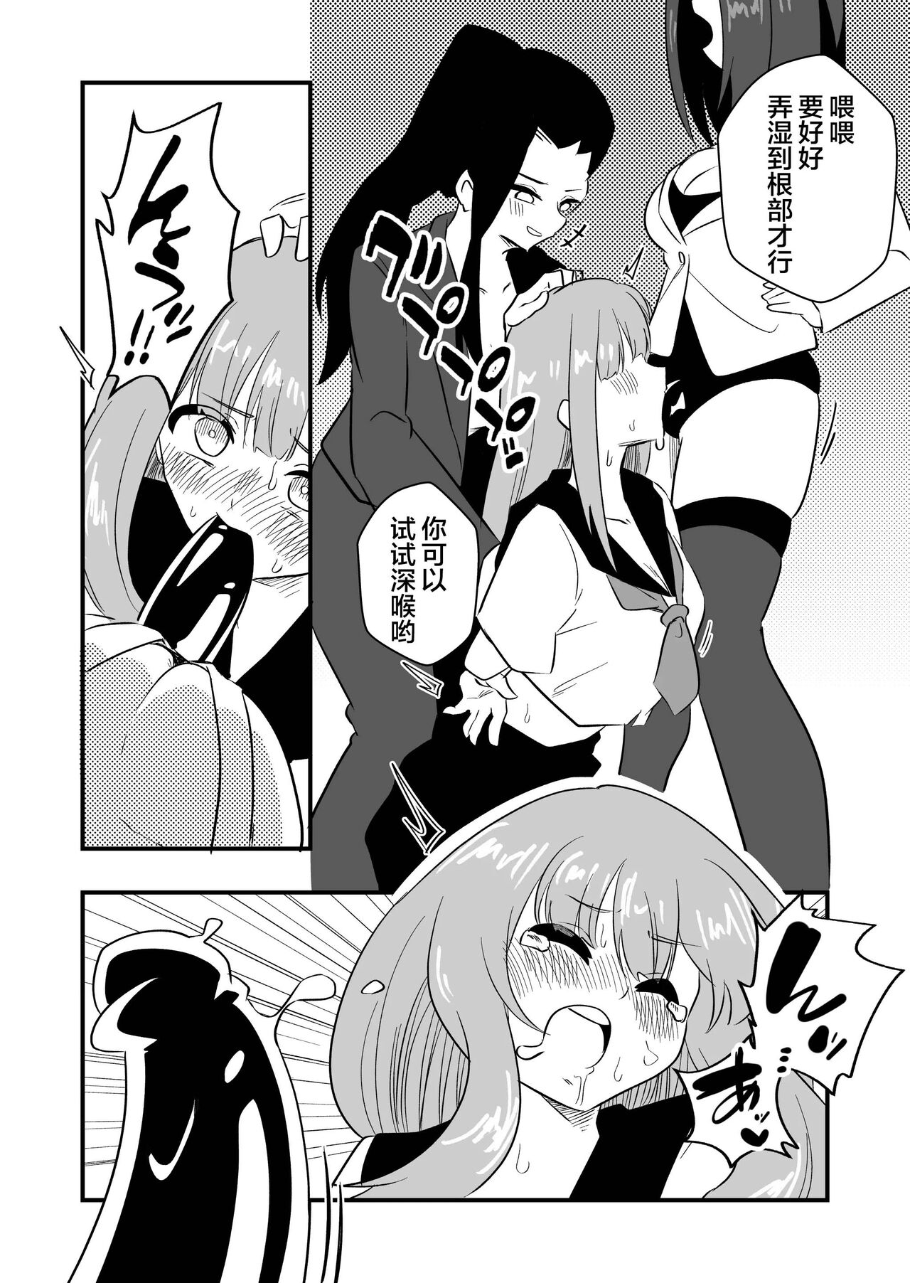 Mon Pe Niyoru Dansei Kyoushi Josou Choukyou Keikaku - Page 15