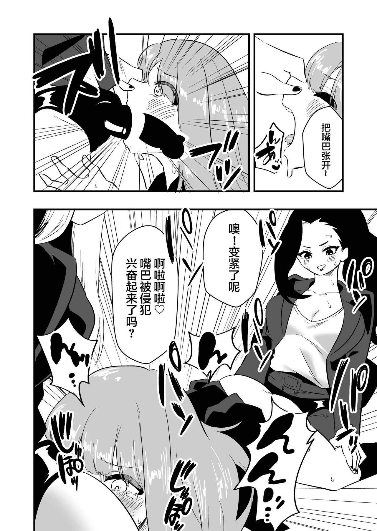 Mon Pe Niyoru Dansei Kyoushi Josou Choukyou Keikaku - Page 28
