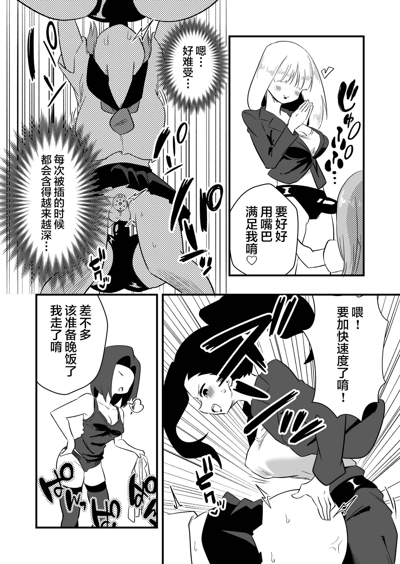 Mon Pe Niyoru Dansei Kyoushi Josou Choukyou Keikaku - Page 29