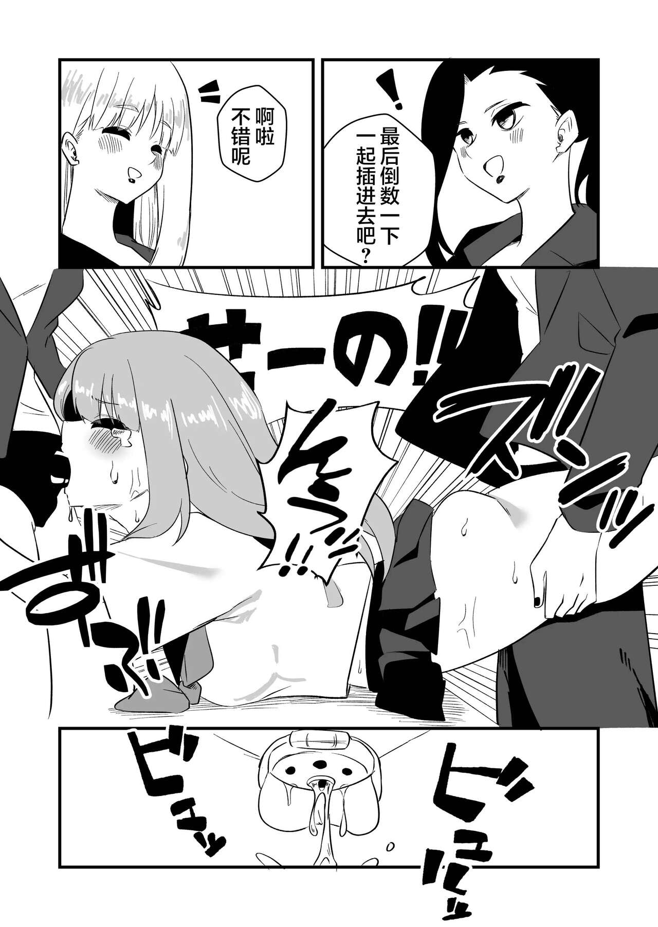 Mon Pe Niyoru Dansei Kyoushi Josou Choukyou Keikaku - Page 30